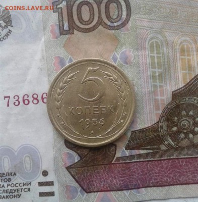 5 копеек 1956. До 4.08. 22:00 - image