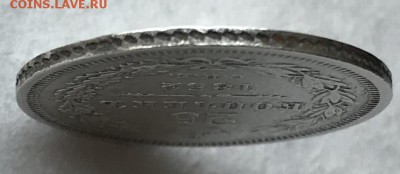 25 копеек, 1852 год. - AEEE886A-1338-4DA0-A5A7-ECA111FF833A