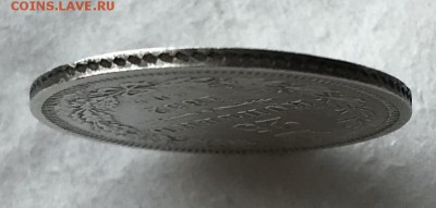 25 копеек, 1852 год. - C9B3F9E6-73EC-4EE4-A8DE-3AB5C928B63E