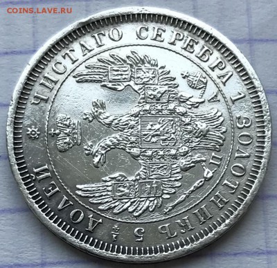 25 копеек, 1852 год. - 0CB14805-D0FC-4AAE-94EB-7C749474D406