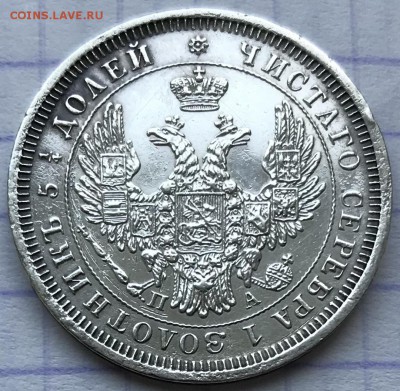 25 копеек, 1852 год. - A688563F-F511-410A-9DD7-73E5FF8C024C