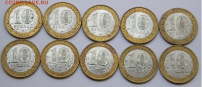 БИМ 10руб. Города. 5+5шт. 2005г. с 200р. до 04.08.19г. 22:00 - DSCN7703.JPG