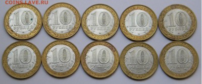 БИМ 10руб. Города. 5+5шт. 2005г. с 200р. до 04.08.19г. 22:00 - DSCN7700.JPG