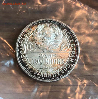 50 копеек 1924 пл патина обсуждение - J_e7qIggO-U