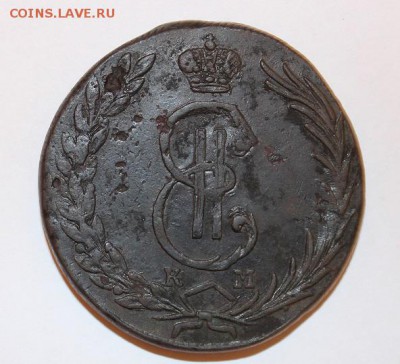 10 копеек 1772 год.Сибирь.С 200 р. - IMG_4106.JPG