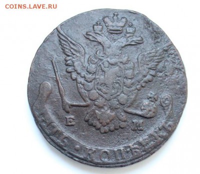 5 копеек 1777 год. - IMG_4128.JPG