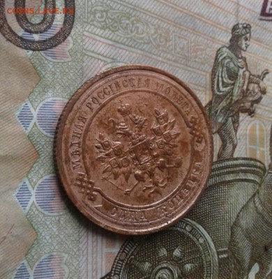 1 копейка 1914 . До 4.08. 22:00 - image