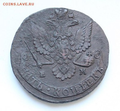 5 копеек 1780 год. - IMG_4130.JPG
