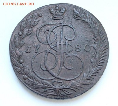 5 копеек 1780 год. - IMG_4129.JPG
