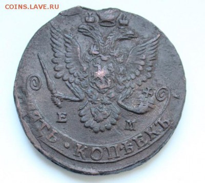 5 копеек 1782 год. - IMG_4126.JPG