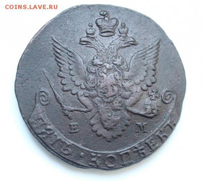 5 копеек 1783 год. - IMG_4122.JPG