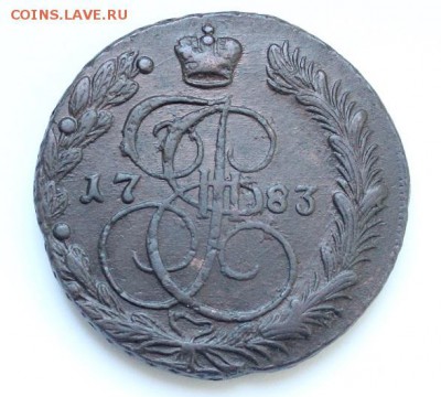5 копеек 1783 год. - IMG_4121.JPG