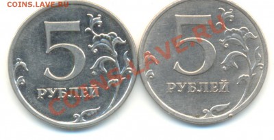 5 рублей 2009 ммд. Правильно ли определил шт? - Изображение