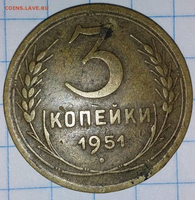 3 копейки 1951г. - 20190728_204602