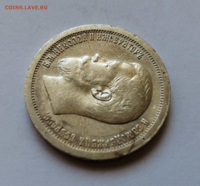 50 копеек 1896 * на оценку - 2
