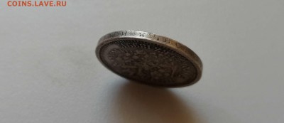 50 копеек 1899 * на оценку - 9