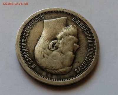 50 копеек 1899 * на оценку - 3