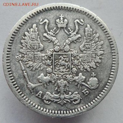 10 копеек 1863г.спб. До 5.08.2019Г - 1863с