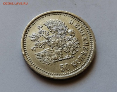 50 копеек 1913 ЭБ на оценку - 8