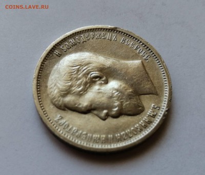 50 копеек 1913 ЭБ на оценку - 4
