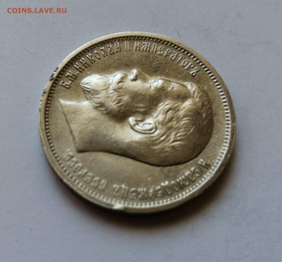 50 копеек 1913 ЭБ на оценку - 2