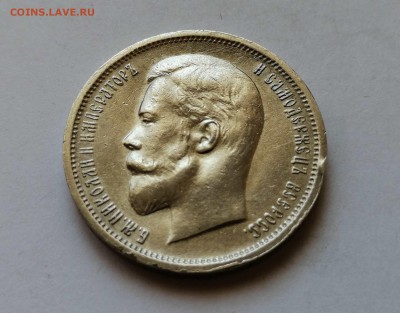 50 копеек 1913 ЭБ на оценку - 1