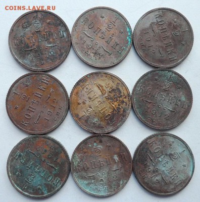 2 копейки 1912г. 9 шт. до 5.08.2019г - 12