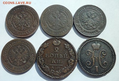 Солянка медных монет. 1827, 1841, 1870-76. до 5.08.2019 - к2с