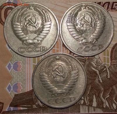 50 коп СССР 1968, 1976 и 1977 гг. с 200 руб - 20190729_164202