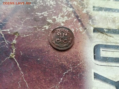 4 копейки 1899 до 01.08.2019 - 1899 (3) - копия