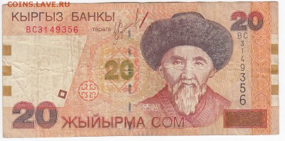 КИРГИЗИЯ - 20 сомов 2002 г.   до 04.08 в 22.00 - IMG_20190729_0004
