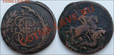 Царская Россия (немного серебра и медь) - 2 копейки 1771 ЕМ Смещение!