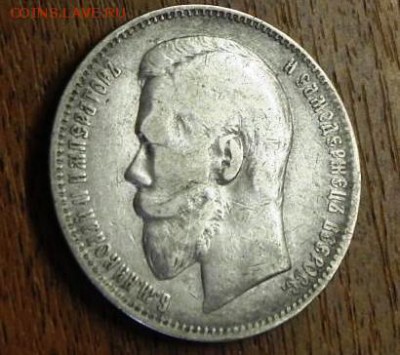 БЕЗ БУКВ !!! Рубль 1897 г. РЕДКИЙ БРАК (НЕПРОЧЕКАН ГУРТА) - bez_bukv_rubl_1897_goda_neprochekan_gurta_podlinnost_100 (1)
