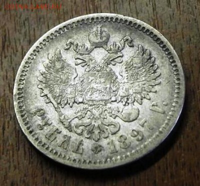БЕЗ БУКВ !!! Рубль 1897 г. РЕДКИЙ БРАК (НЕПРОЧЕКАН ГУРТА) - bez_bukv_rubl_1897_goda_neprochekan_gurta_podlinnost_100 (2)