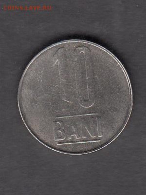 Румыния 2005 10 бани без оборота до 02 08 - 227