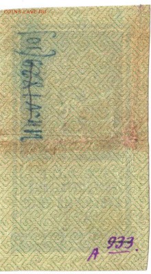 3 рубля 1922 До 4.08.2019 22-00 по Москве - 10