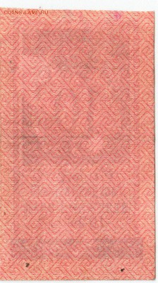 10 рублей 1922 До 4.08.2019 22-00 по Москве - 12