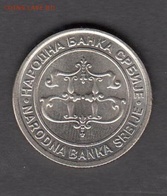 Сербия 2003 10 динаров без оборота до 02 08 - 234
