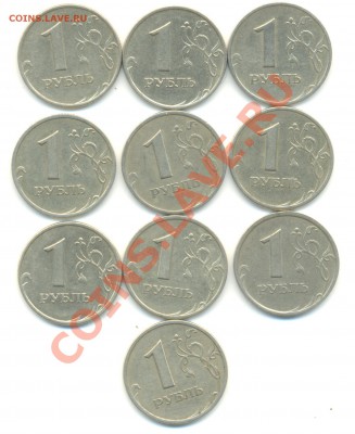 1 рубль 1999. 10 штук. До 15.07 22.00МСК - Изображение 017