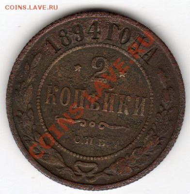 Лот подуставших двушек 1811,13,15,17,25,54г до 9.07  22.00 - img066