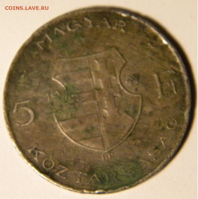 Венгрия 5 форинтов 1947 СЕРЕБРО с 200 до 4.08.2019г. 22:00 - DSCN7718.JPG