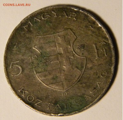 Венгрия 5 форинтов 1947 СЕРЕБРО с 200 до 4.08.2019г. 22:00 - DSCN7719.JPG
