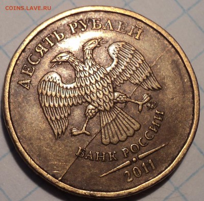 Полные расколы на 5 монетах 10 руб     до 1 08 - DSC06970.JPG