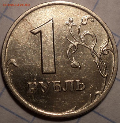 Редкая 1 руб 2007 ммд шт 1.12 - DSC02292.JPG