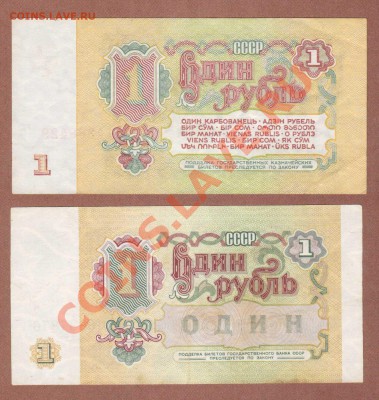 1-РУБ 1961-91.--ДО.12.07.11-22:00 МСК. - 1-РУБ.1961-91.1