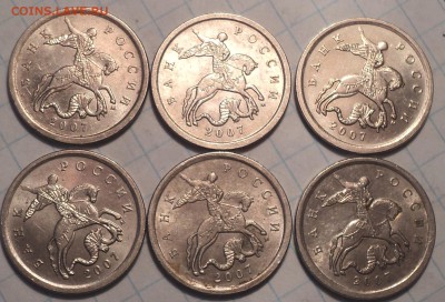 5 коп 2007 М шт 5.3 Б - 6 монет   до 1 08 - DSC03770.JPG