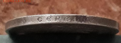 Рубль 1897 г. РЕДКИЙ БРАК (НЕПРОЧЕКАН ГУРТА) до 02.08.19 - 20190729_220619