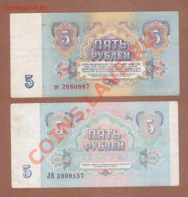 5-РУБ.1961-1991.--ДО.12.07.11-22:00 МСК. - 5-РУБ.1961-91.1