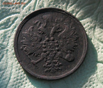 3 копейки 1861г. ЕМ  до 04.08.19 - 4.JPG