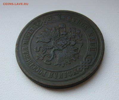 5 копеек 1870г. ЕМ  до 04.08.19 - 6.JPG
